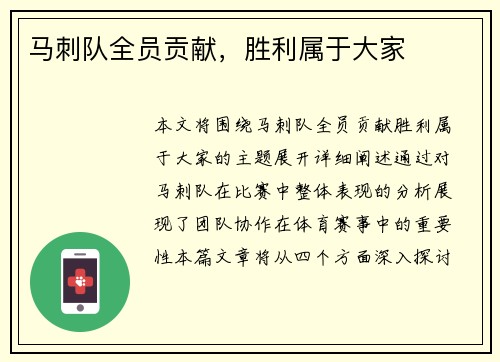 马刺队全员贡献，胜利属于大家
